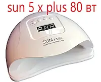 Гибридная лампа UV/LED на 80 вт SUN PLUS 5 Х (Сан) с понижением мощности (Сан ван).