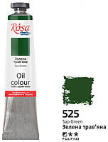 Краска масляная зеленая травяная 45 мл Rosa Studio, 327525