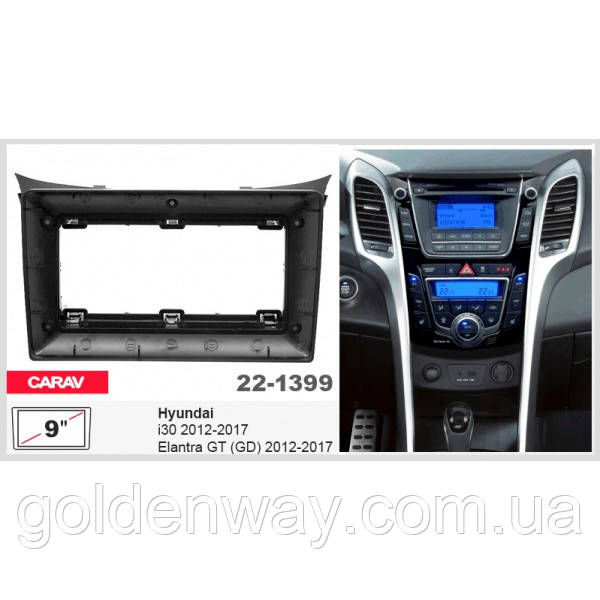 Перехідна рамка для встановлення автомагнітоли 9 дюймів Carav 22-1399 Hyundai i30 Elantra GT (GD) 2012-2017
