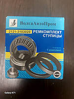 Комплект подшипников передней ступици ВАЗ-НИВА-2121- 21214