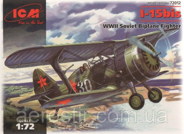 Винищувач І-15біс 1/72 ICM 72012