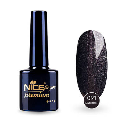 Гель-лак Nice for you Sparkles №091 Чорний з фіолетовим шиммером 8.5 г