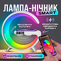 Настольная смарт лампа-ночник G-Smart RGB с часами, беспроводной зарядкой 15W Bluetooth-колонкой 3W (GL-White)