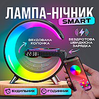 Настольная смарт лампа-ночник G-Smart RGB с часами, беспроводной зарядкой 15W Bluetooth-колонкой 3W (GL-Black)