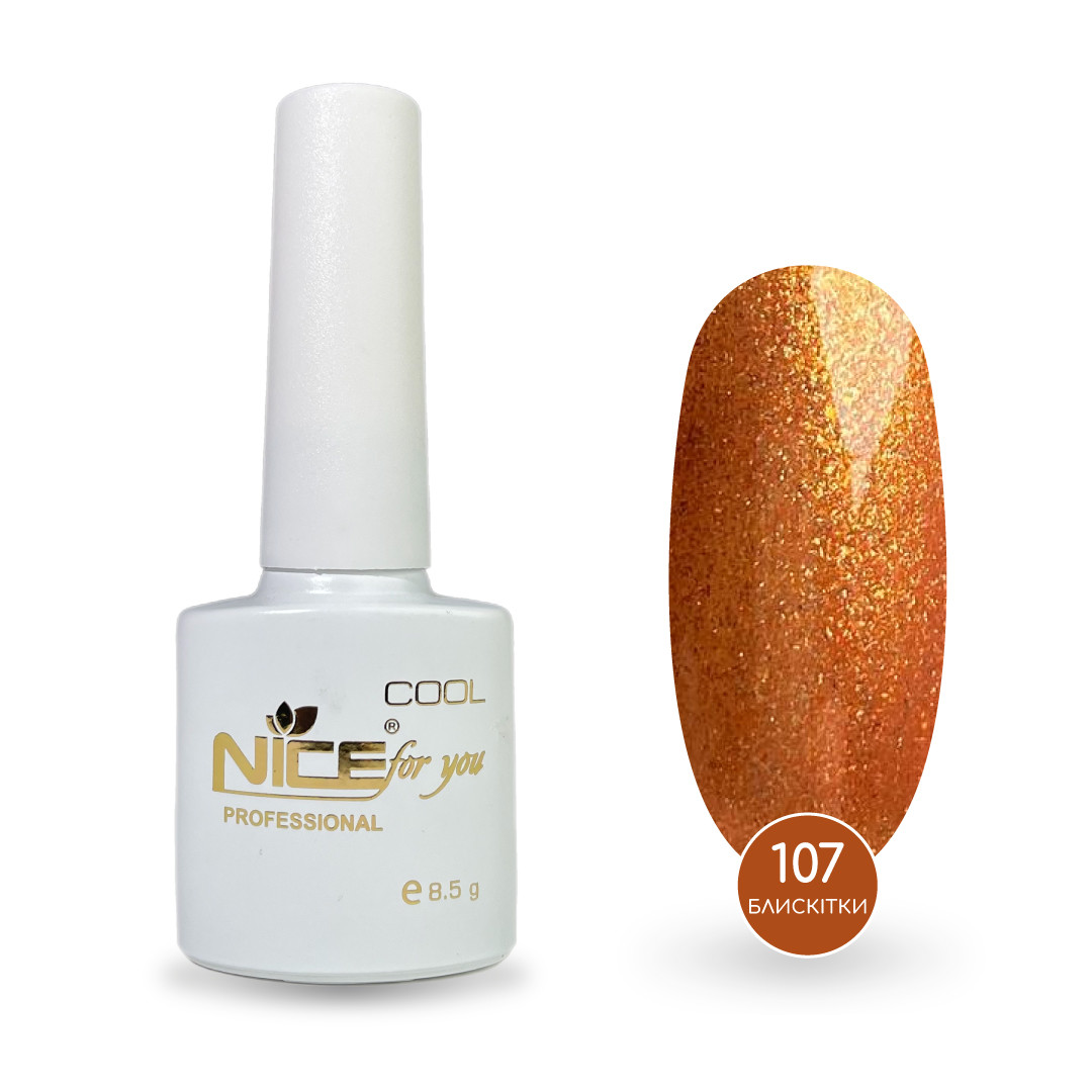 Гель-лак Nice for you Sparkles №C-107 Блискуча кориця 8.5 г