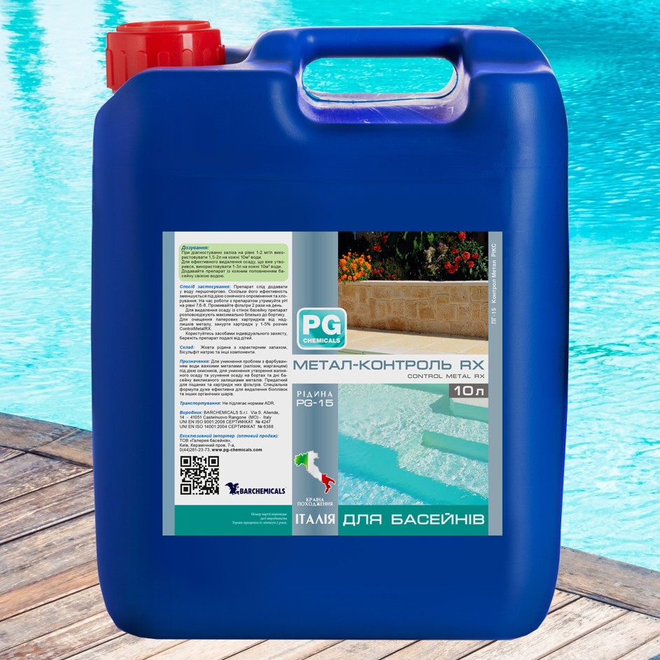 Barchemicals PG-15 Control Metal Rx препарат для видалення металів із води, 10 л, фото 1