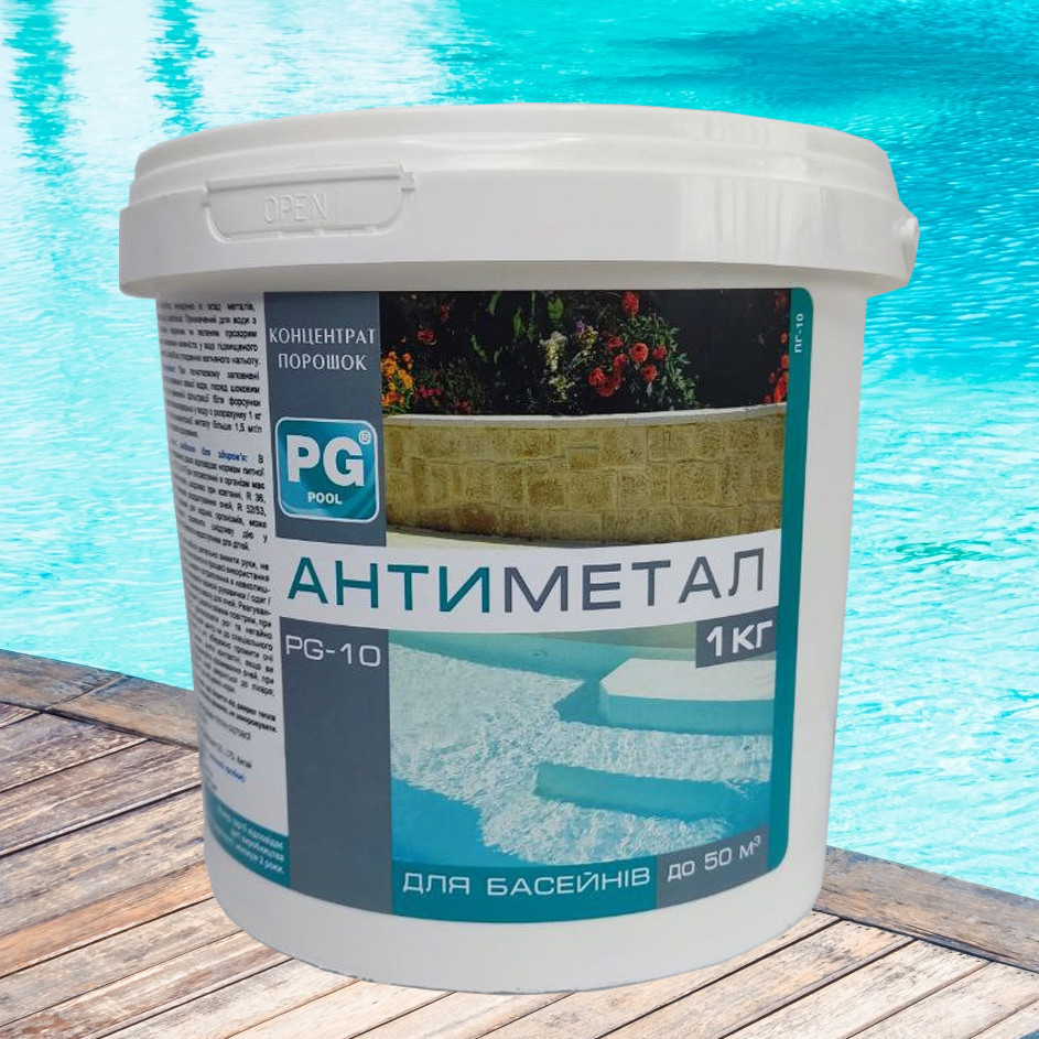 PG-10 Anti-Metal препарат для видалення металів із води, 1 кг, фото 1