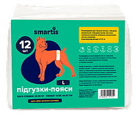 Подгузники для собак (кобелей) Smartis L Обхват талии 37-56 см Вес животного 25-40 кг 12 шт