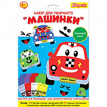 Набір для творчості 1Вересня Машинки аплікація з фоамірана ЕВА 954590