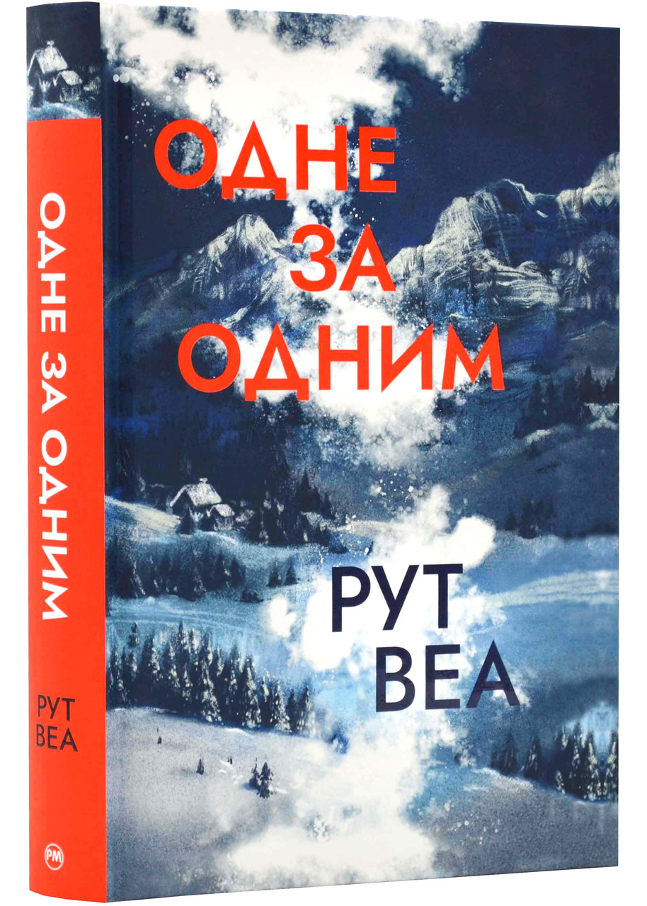 Одне за одним (з кольоровим зрізом), фото 1