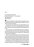 Одне за одним (з кольоровим зрізом), фото 2