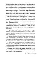 Одне за одним (з кольоровим зрізом), фото 4