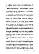 Одне за одним (з кольоровим зрізом), фото 6