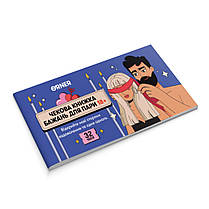 Чекова книжка бажань для пари «Пристрасть», фото 3