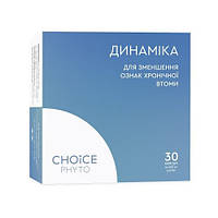 Динаміка боротьба з хронічною втомою, 30 капсул, Чойс Choice, Made in Ukraine