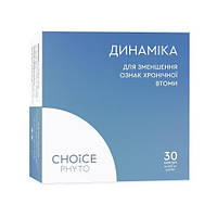 Динаміка для зменшення ознак хронічної втоми, 30 капсул, Чойс Choice, Made in Ukraine