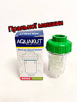 Фильтр стиральной машины для смягчения с солью AquaKut