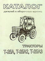 Книга Трактор Т-25А А2 А3 Руководство Инструкция Справочник Мануал
