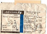 Натрію сульфіт 1 кг, фото 5