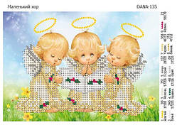 Схема для вишивання бісером Маленький хор