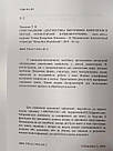 Опитувальник. Діагностика внутрішніх конфліктів в методі психотерапії Я-Реконструкція. Т. Павленко, фото 3