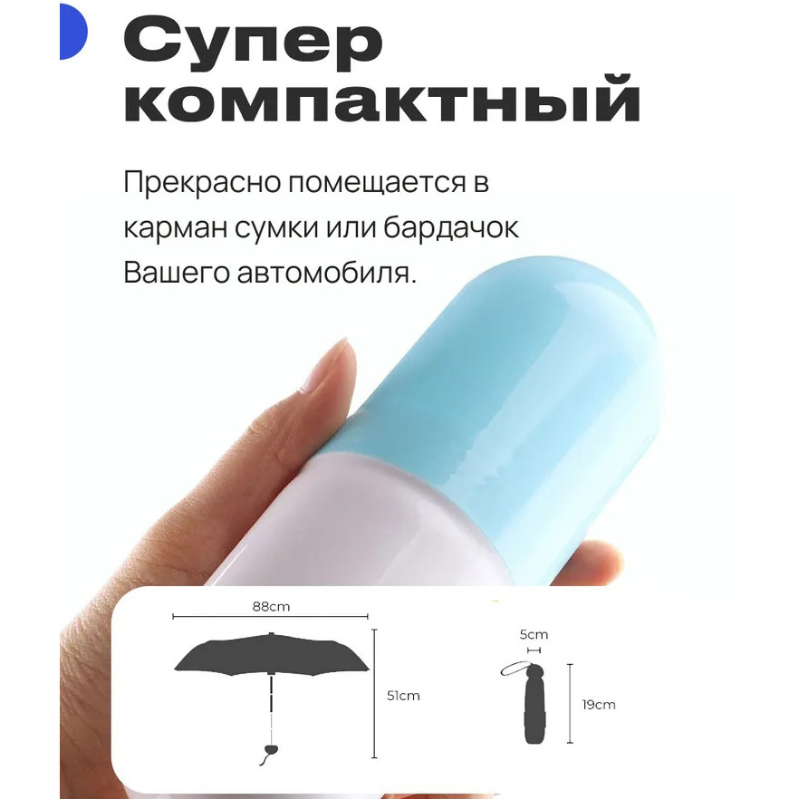 Компактна парасолька в капсулі-футлярі синій, маленька парасолька в капсулі. XZ-654 Колір: блакитний
