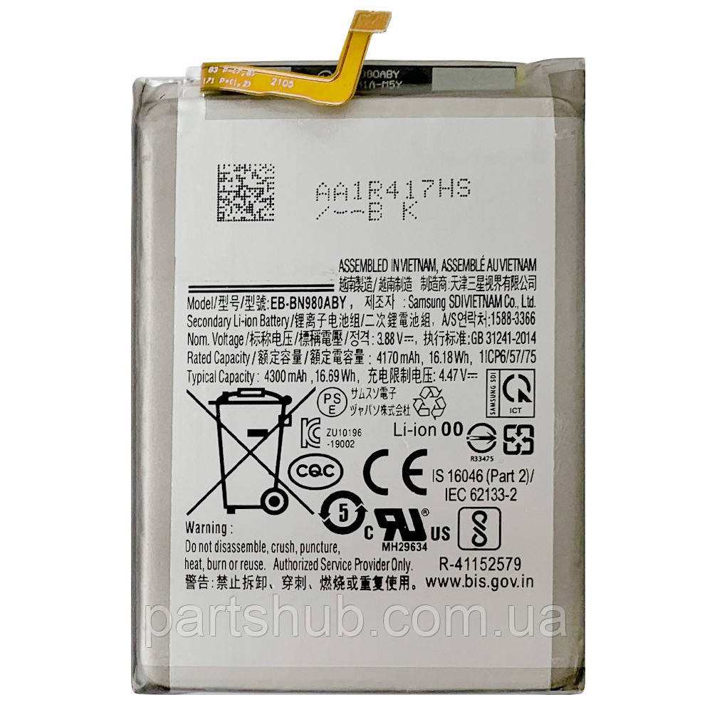 Акумулятор Samsung EB-BN980ABY Galaxy Note 20 AAAA