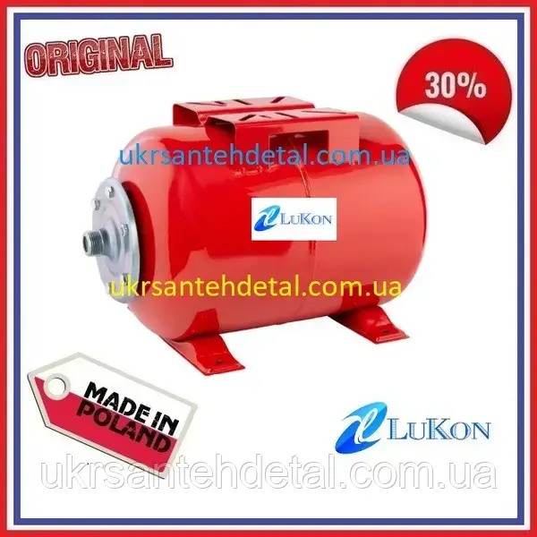 Розширювальний бак 50л для систем опалення Lukon (Польща)