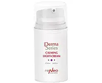 Заспокійливий легкий крем для обличчя Derma Series 50 ml