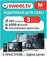 Подписка Sweet TV Тариф "M" официальный на 3 мес. для 5 устройств