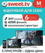 Підписка Sweet TV Тариф "M" офіційна на 6 міс. для 5 пристроїв