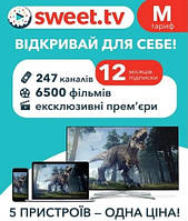 Подписка Sweet TV Тариф "M" официальный на 12 мес. для 5 устройств