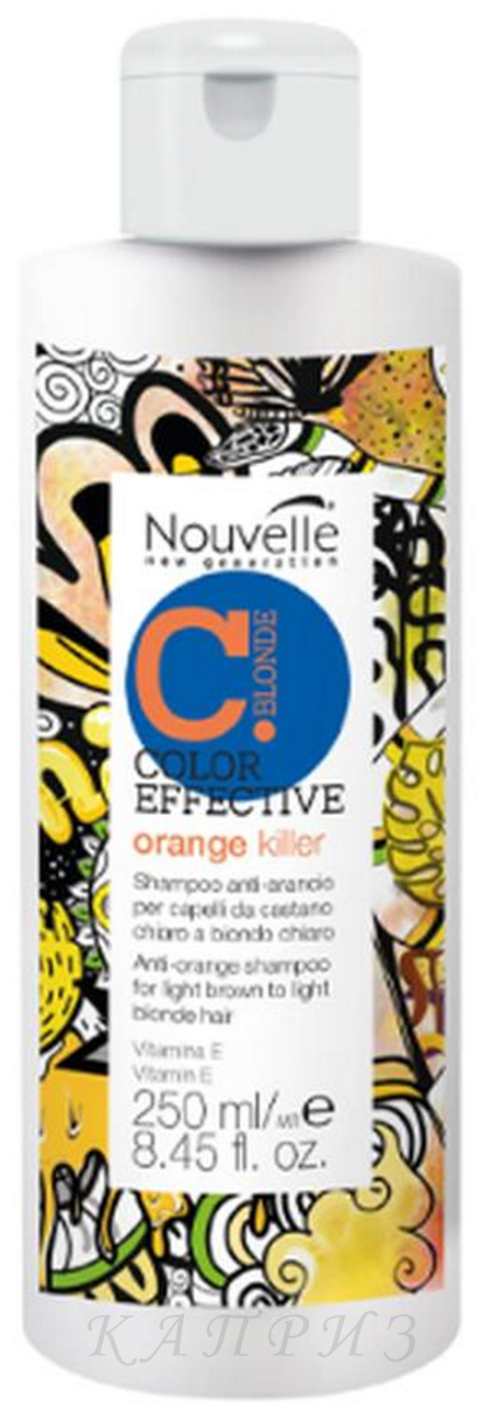 Шампунь Nouvelle Orange Killer Collor Effective 250 мл, фото 1