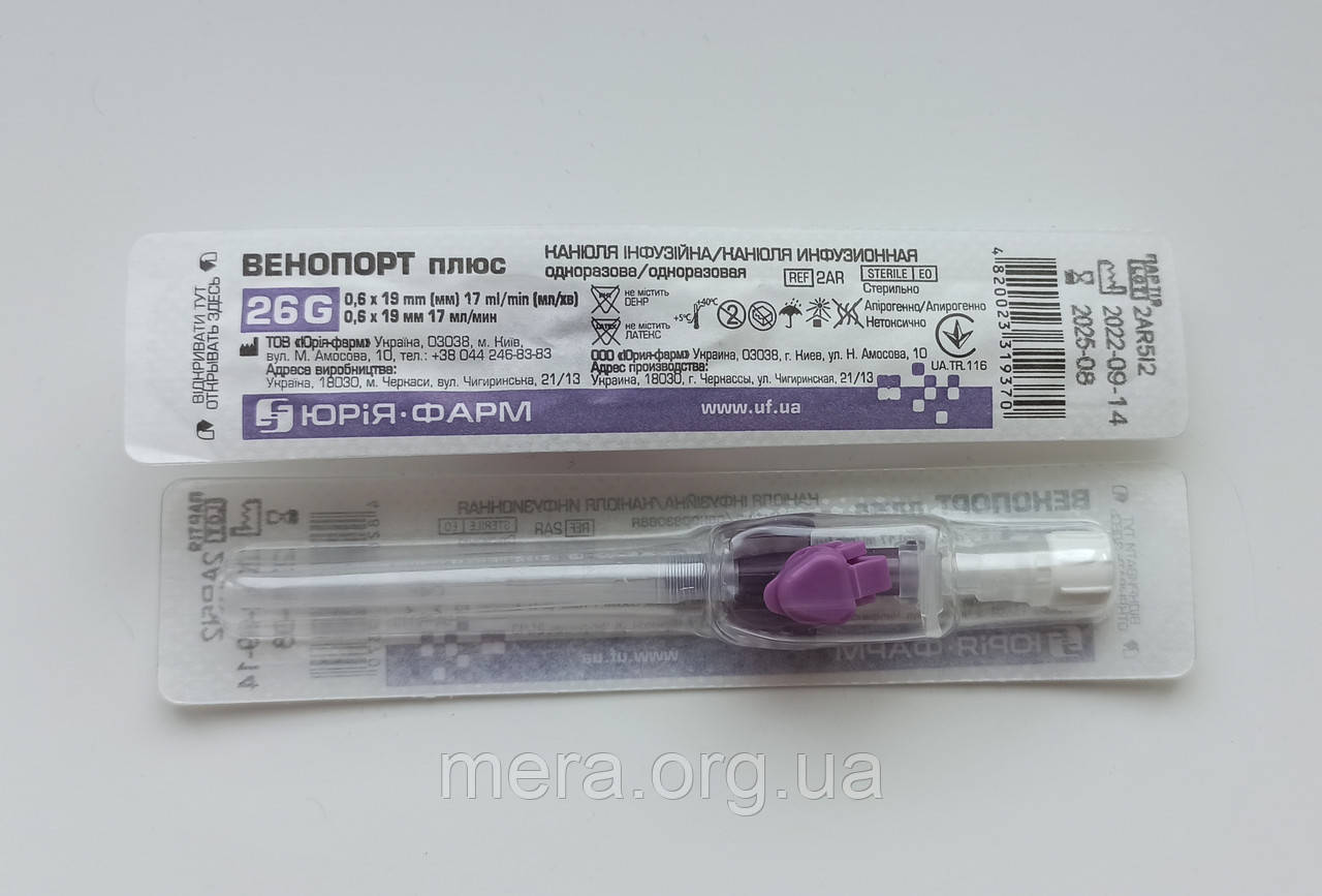 Канюля внутрішньовенна Венопорт Плюс 26