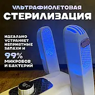 Електрична сушарка для взуття з антибактеріальною з ультрафіолетом Shoes Dryer SH01 Білий, фото 4
