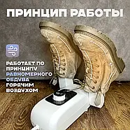 Електрична сушарка для взуття з антибактеріальною з ультрафіолетом Shoes Dryer SH01 Білий, фото 9