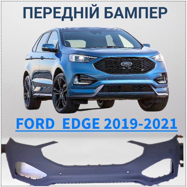 Бампер передній Ford Edge 2019- під 4 парктроніка KT4Z17D957DAPTM, KT4B R17K819-DBPRA, фото 1