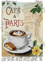 Схема для вышивки бисером Кофе в Париже