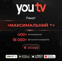 Подписка YouTV Максимальный+ на 6 месяцев