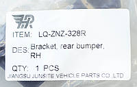 Кронштейн бампера Jeep Compass 2 MP (2016-наше время) малый заднего правый