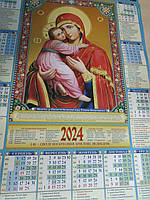 Календарь листовой настенный Богородица Владимировская