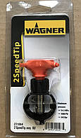 Форсунка Wagner 2SpeedTip S5 225/629, сопло 2-х скоростное для шпаклевок