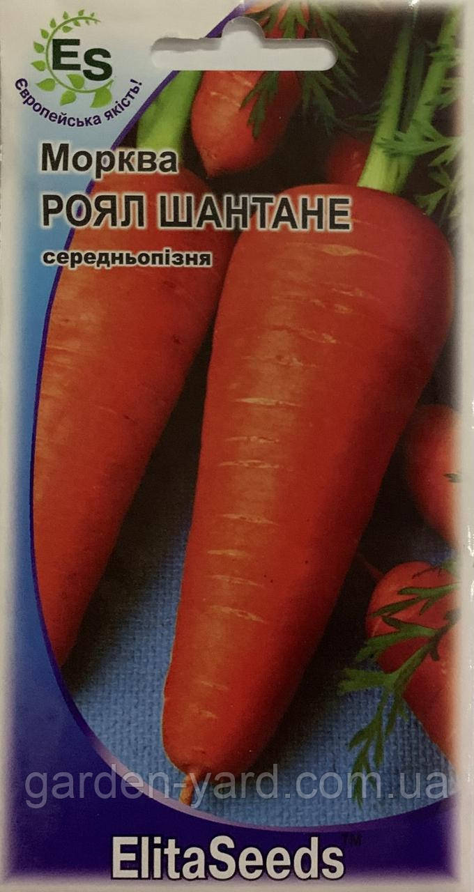 Насіння морква  Роял Шантане  2г. ElitaSeeds