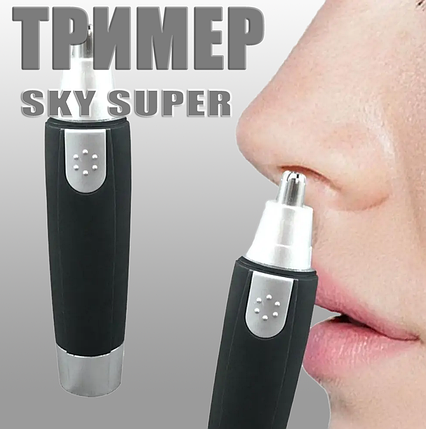 Тример для носа і вух sky super, Nose Hair Trimmer, фото 1