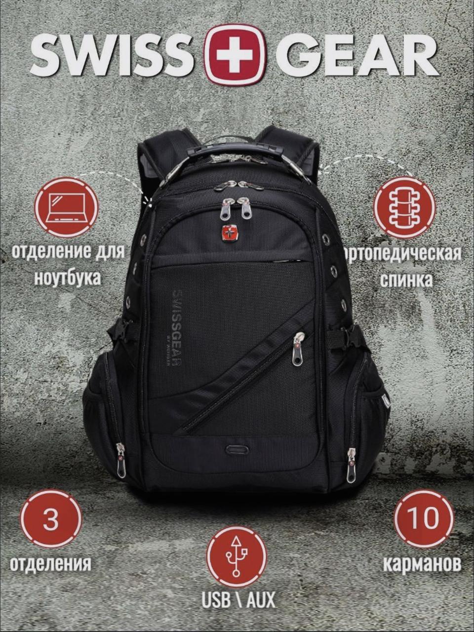 Рюкзак Швейцарський SwissGear 8810 Водонепроникний Міський Міський з Роз'ємом USB, Місткий Портфель