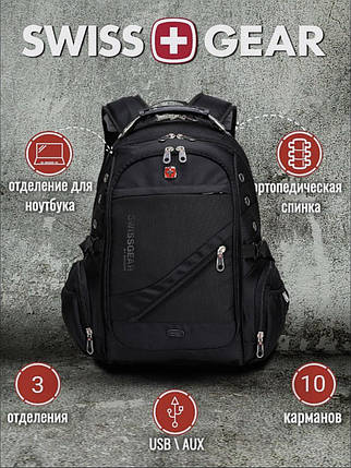 Рюкзак Швейцарський SwissGear 8810 Водонепроникний Міський Міський з Роз'ємом USB, Місткий Портфель, фото 1