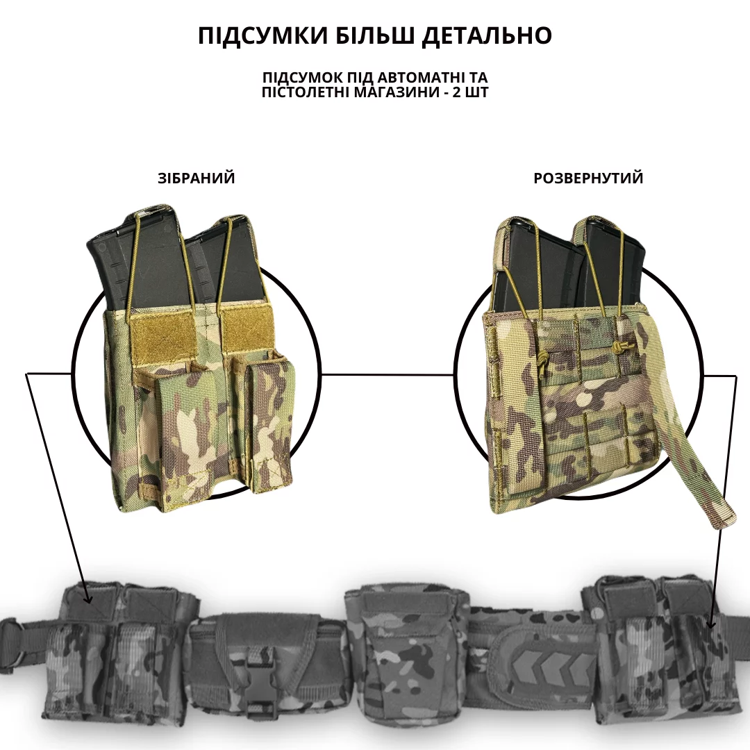 Пояс ремень тактический MultiCam Yakeda, Пояс тактический molle с 5 подсумками в комплекте - фото 9 - id-p2054687069