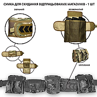 Пояс ремень тактический MultiCam Yakeda, Пояс тактический molle с 5 подсумками в комплекте