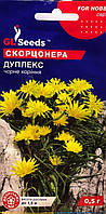 Семена Скорцонеры Дуплекс черный корень(0.5г),TM GL Seeds