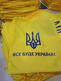 Рюкзаки були 2 кольорів, жовто гарячі та сині. Нанесення логотипу в 1 колір: Герб Україні та напис "Все буде Україна"